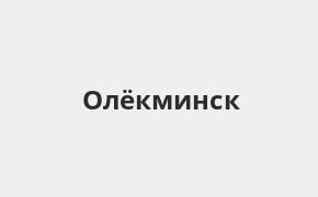 Справочная информация: Восточный банк в Олекминске — адреса отделений и банкоматов, телефоны и режим работы офисов