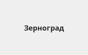 Справочная информация: Восточный банк в Зернограде — адреса отделений и банкоматов, телефоны и режим работы офисов