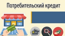 Потребительский кредит наличными от Восточного Банка